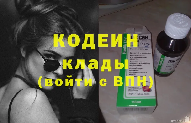 Codein Purple Drank  закладки  Барабинск 